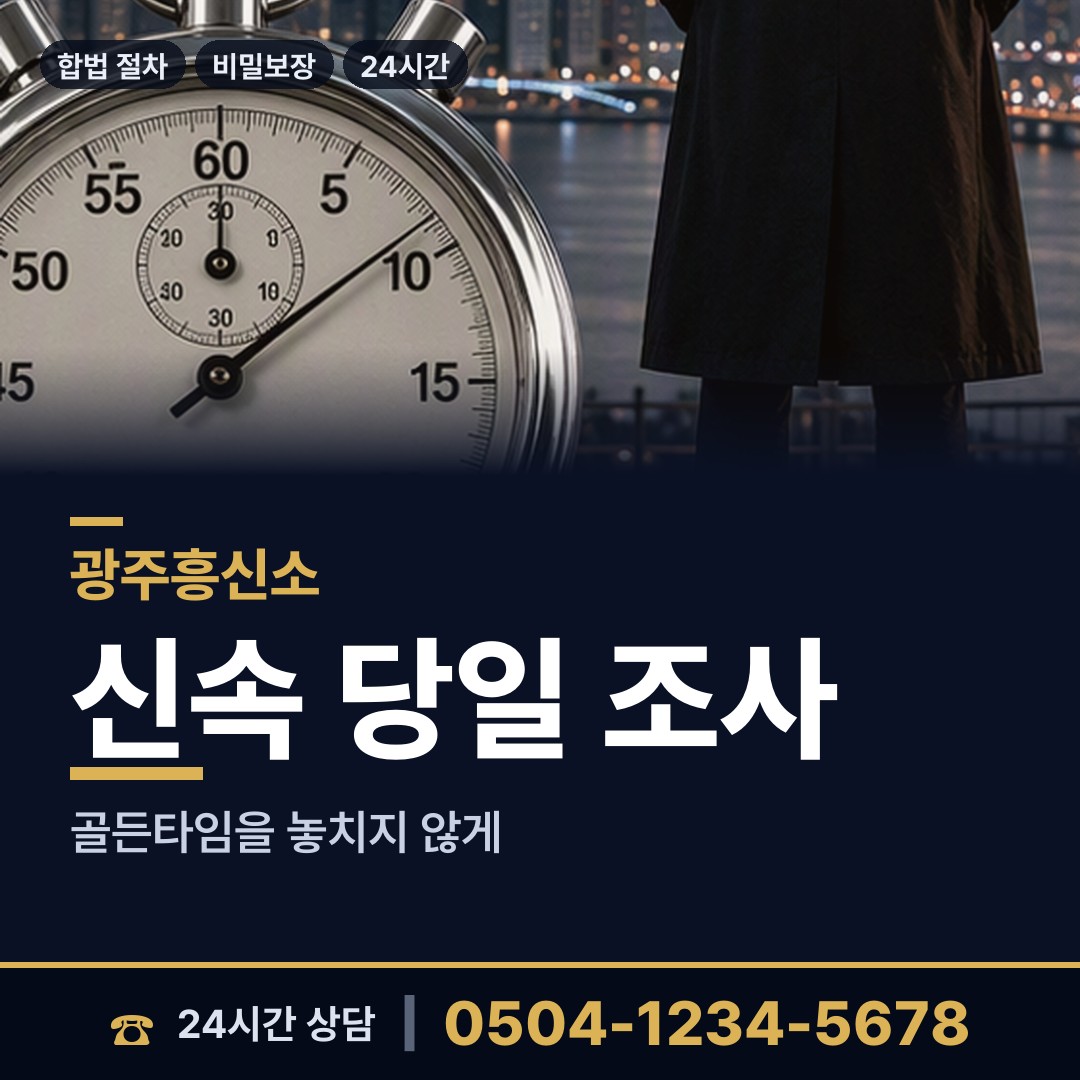 광주 우산동 중고거래사기 상담 안내
