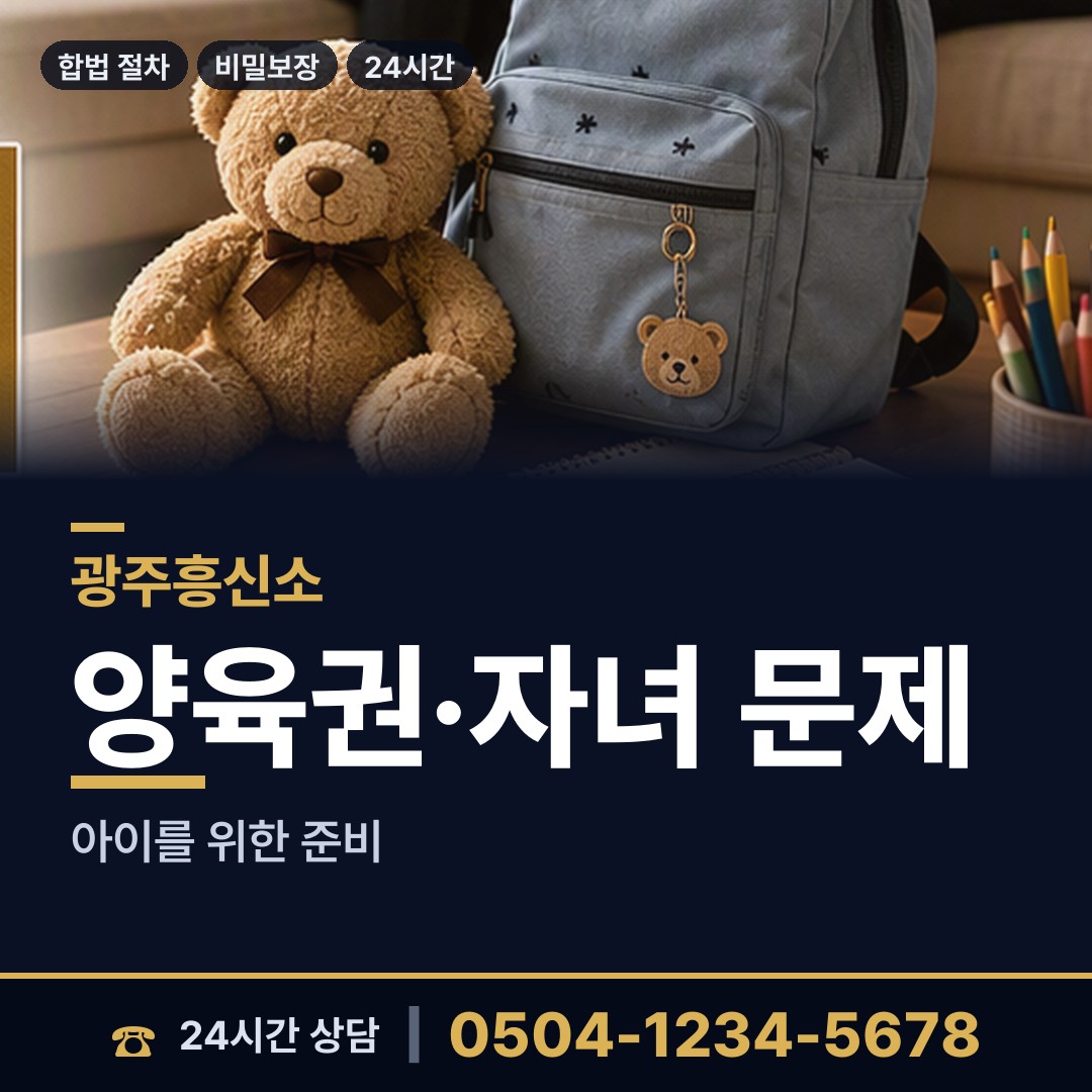 광주 우산동 탐정가격 상담 안내